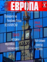 Evropa 2001, 2006/ broi 5