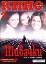 Kino, 2007/ broi 2