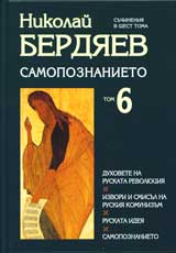 Tom 6 - Samopoznanieto