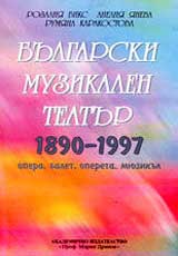 Bulgarski muzikalen teatur 1890-1997