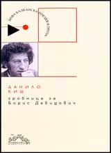 Grobnica za Boris Davidovich