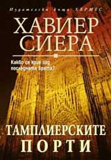 Tamplierskite porti