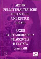 Arhiv za srednovekovna filosofiia i kultura - svituk 13