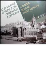 Bulgarskite istoricheski pametnici v Carigrad