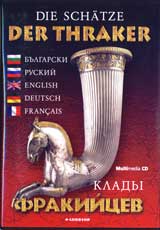 Die Schätze der Traker / Kladы frakiicev - CD