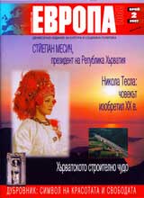 Evropa 2001, 2007/ broi 2