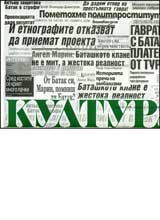 Kultura, 2007/ broi 18