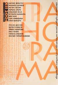 Panorama, 2004/ broi 12