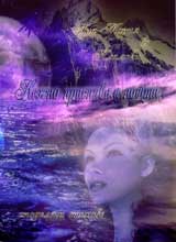 Nejno prispivam noshtta (spodeleni stihove)