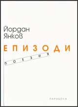 Epizodi