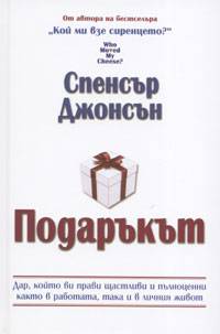 Podarukut