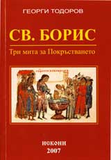 Sv. Boris