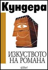 Izkustvoto na romana