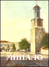 Minalo, 2007/ broi 2