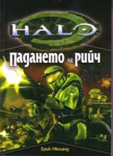 Halo - Padaneto na Riich