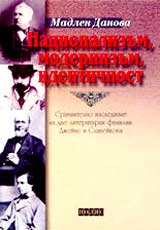 Nacionalizum, modernizum, identichnost