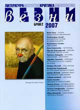 Vezni, 2007/ broi 02