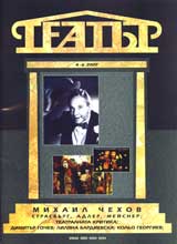 Teatur, 2007/ broi 04-06