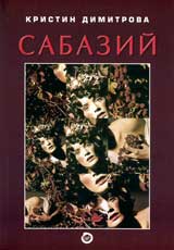 Sabazii
