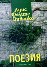 Poeziia