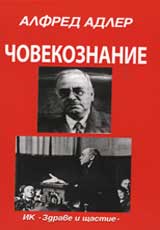 Chovekoznanie