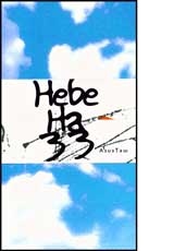 Nebe na 33