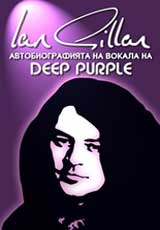 Avtobiografiiata na vokala na Deep Purple