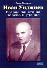 Ivan Undjiev: Izgrajdaneto na choveka i ucheniia