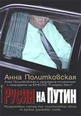 Rusiia na Putin