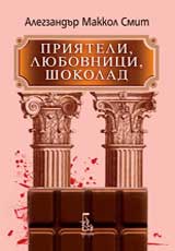 Priiateli, liubovnici, shokolad
