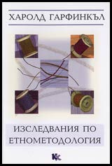 Izsledvaniia po etnometodologiia