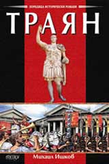 Traian