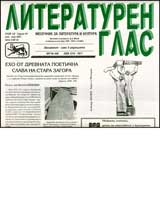 Literaturen glas, 2007/ broi 128