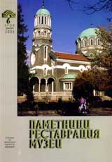 Pametnici, restavraciia, muzei, 2006/ broi 06