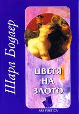 Cvetia na zloto