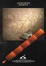 Oktavian Avgust