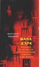 Jana d`Ark