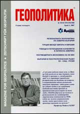 Geopolitika i Geostrategiia, 2007/ broi 3