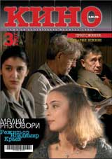Kino, 2007/ broi 3