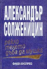 Reklo teleto duba da mushka