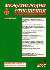 Mejdunarodni otnosheniia 2007/ broi 03