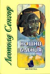 Noshtni bdeniia