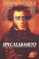 Presledvaneto