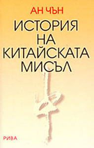 Istoriia na kitaiskata misul