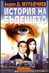 Istoriia na budeshteto