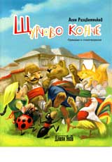 Shturchovo konche