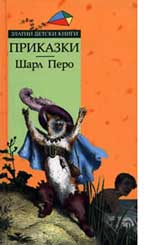 Prikazki