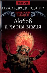Liubov i cherna magiia