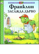 Franklin zasajda durvo