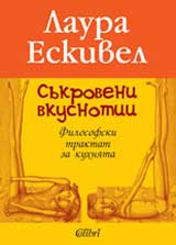 Sukroveni vkusotii